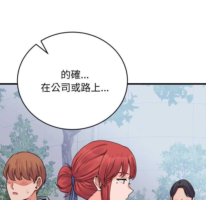 少爷的替身第45話