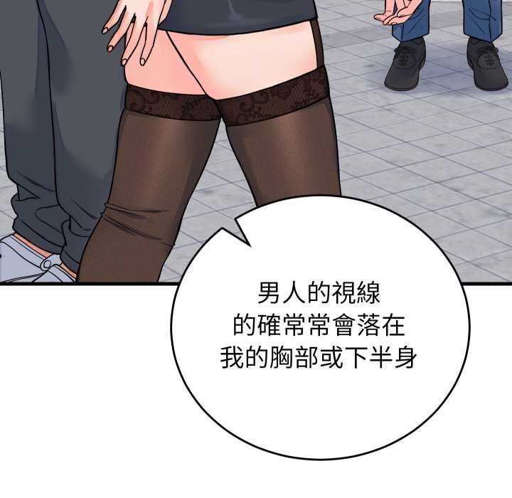 少爺的替身第45話