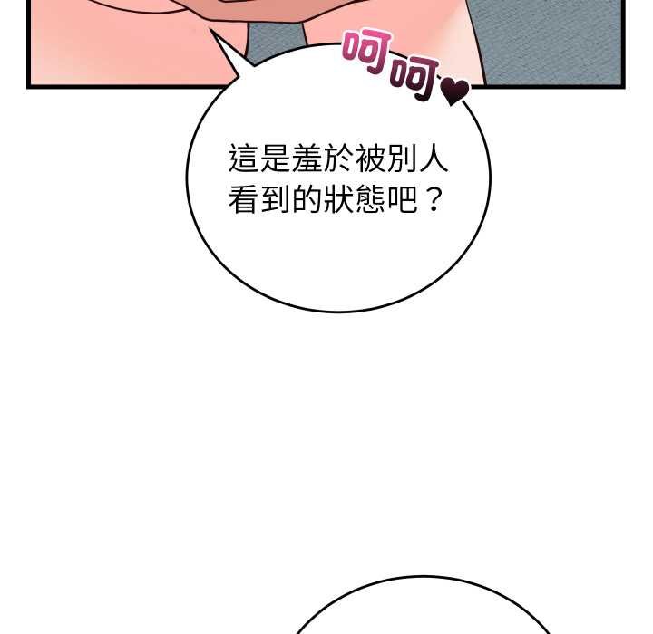 少爺的替身第45話