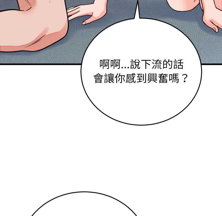 少爺的替身第45話