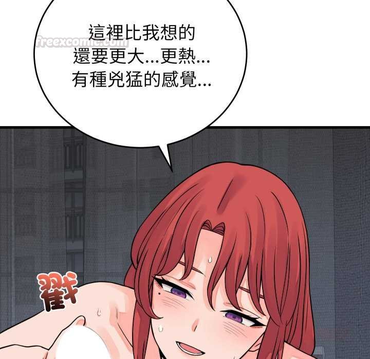 少爺的替身第45話