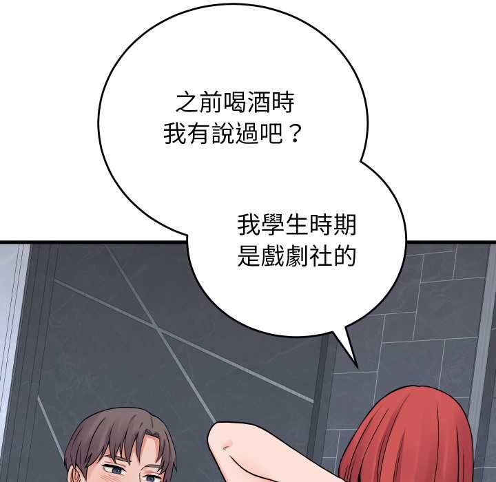 少爺的替身第45話