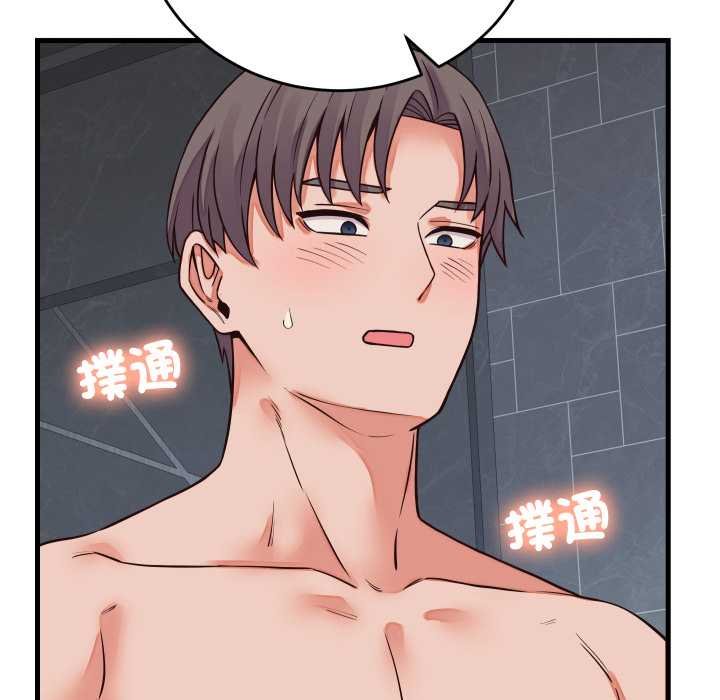 少爷的替身第45話