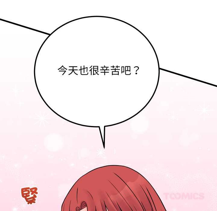 少爺的替身第45話