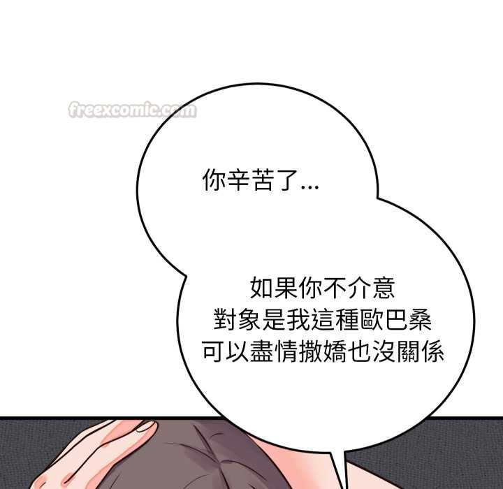 少爺的替身第45話