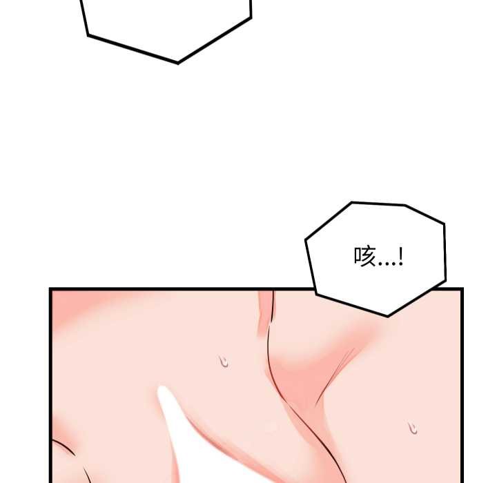 少爺的替身第45話