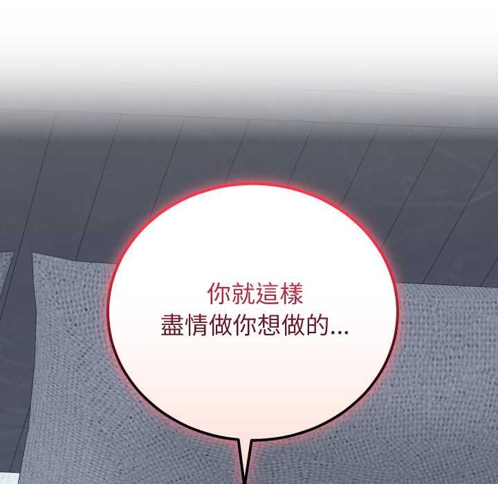 少爺的替身第45話