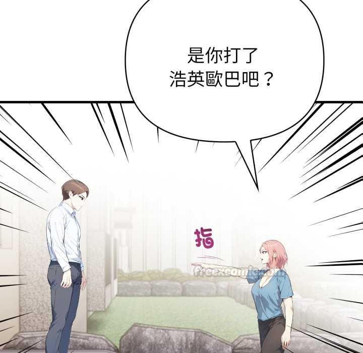 亲切的熟女邻居第18話