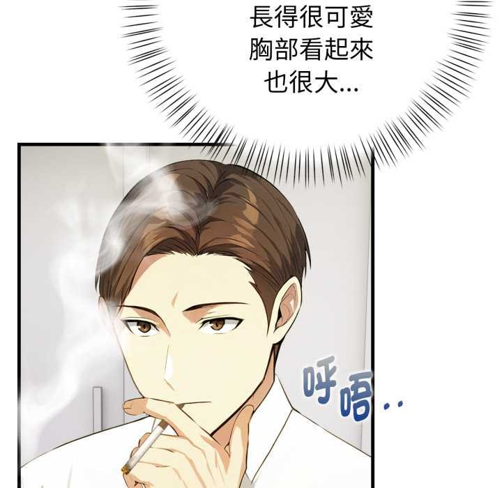 亲切的熟女邻居第18話