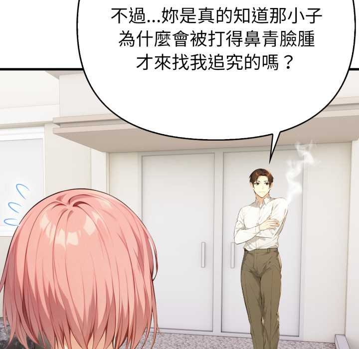 親切的熟女鄰居第18話