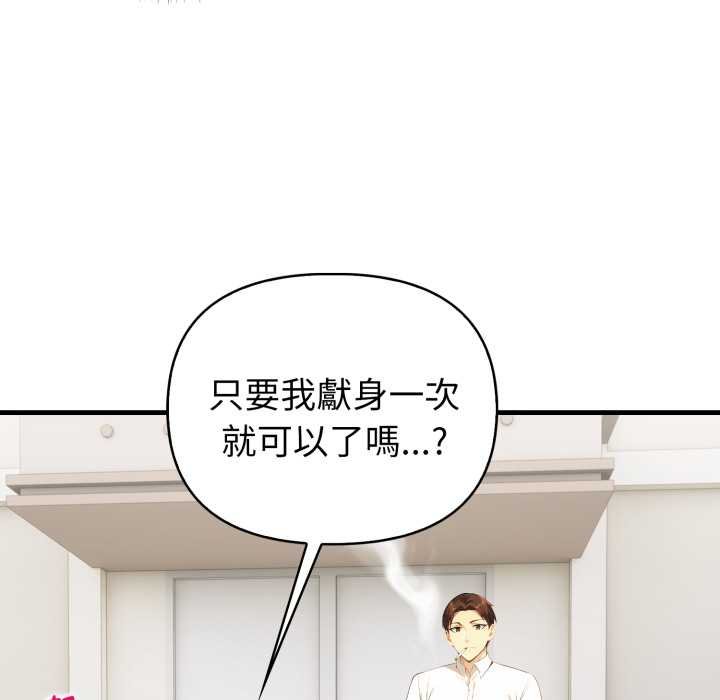 亲切的熟女邻居第18話