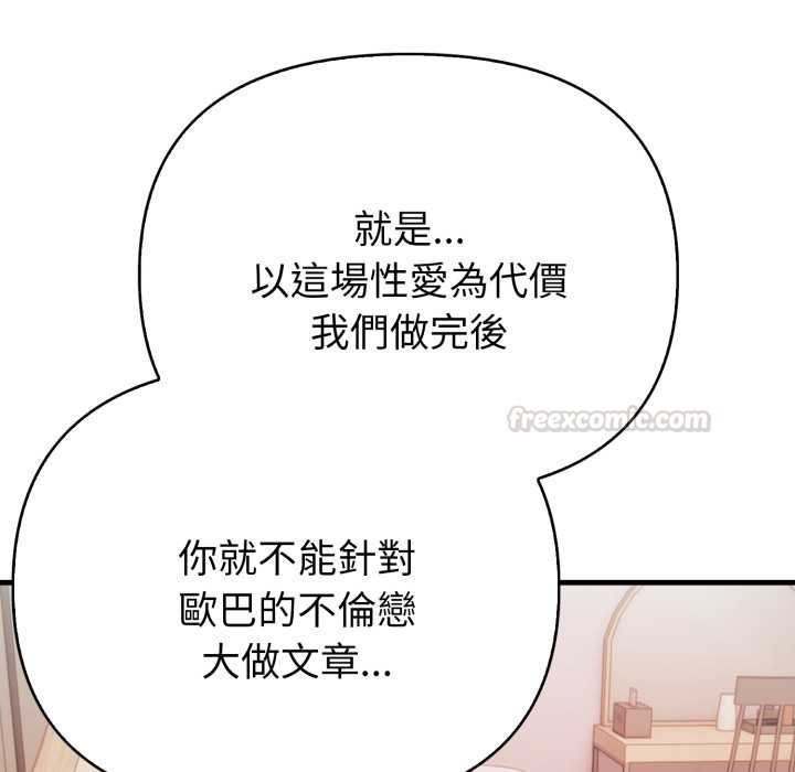 亲切的熟女邻居第18話