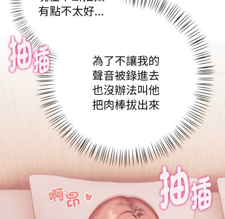 亲切的熟女邻居第18話