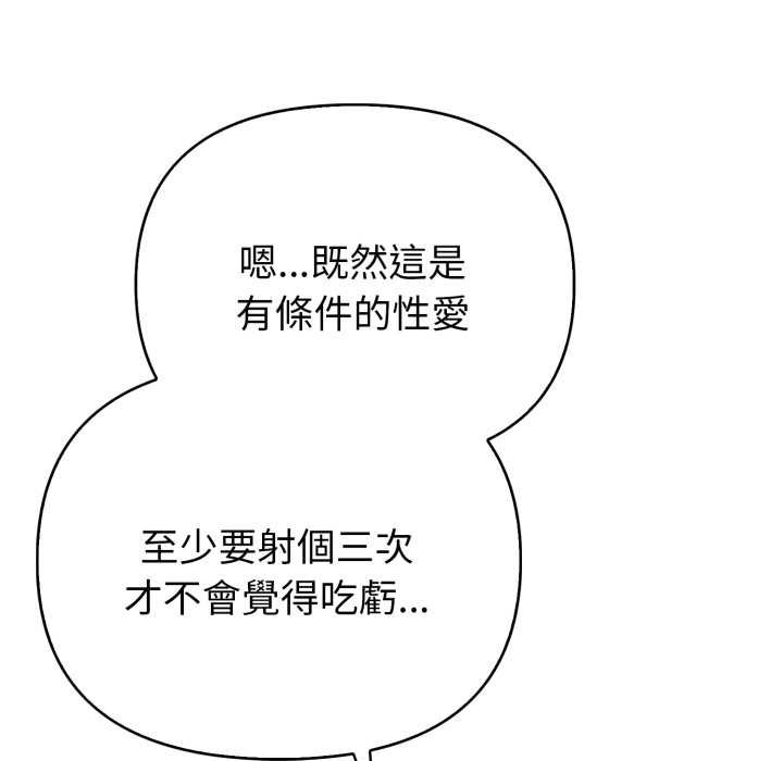 亲切的熟女邻居第18話