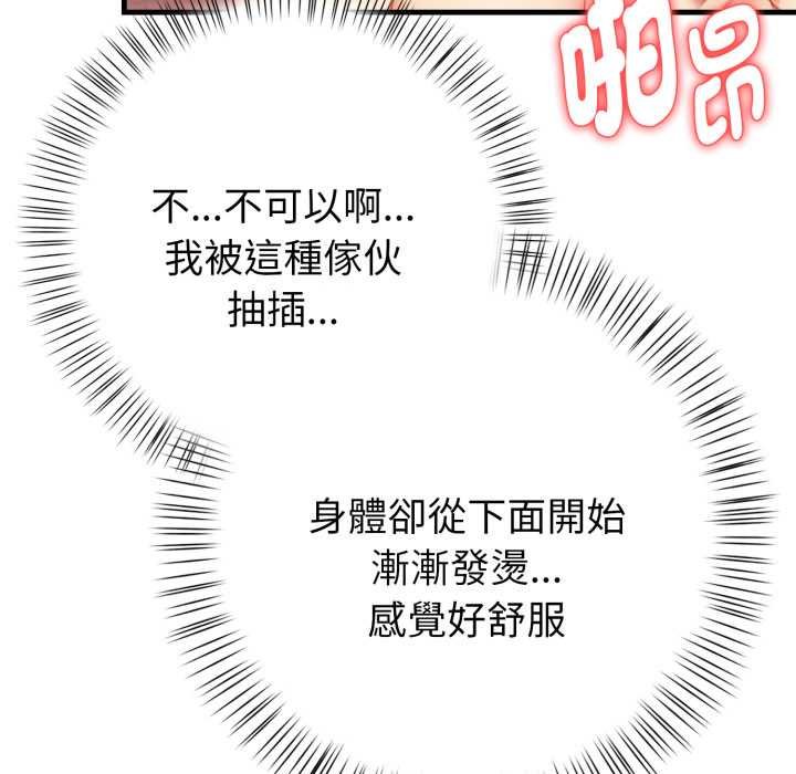 亲切的熟女邻居第18話