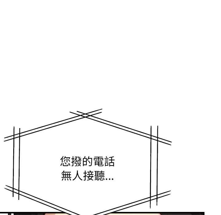 亲切的熟女邻居第18話