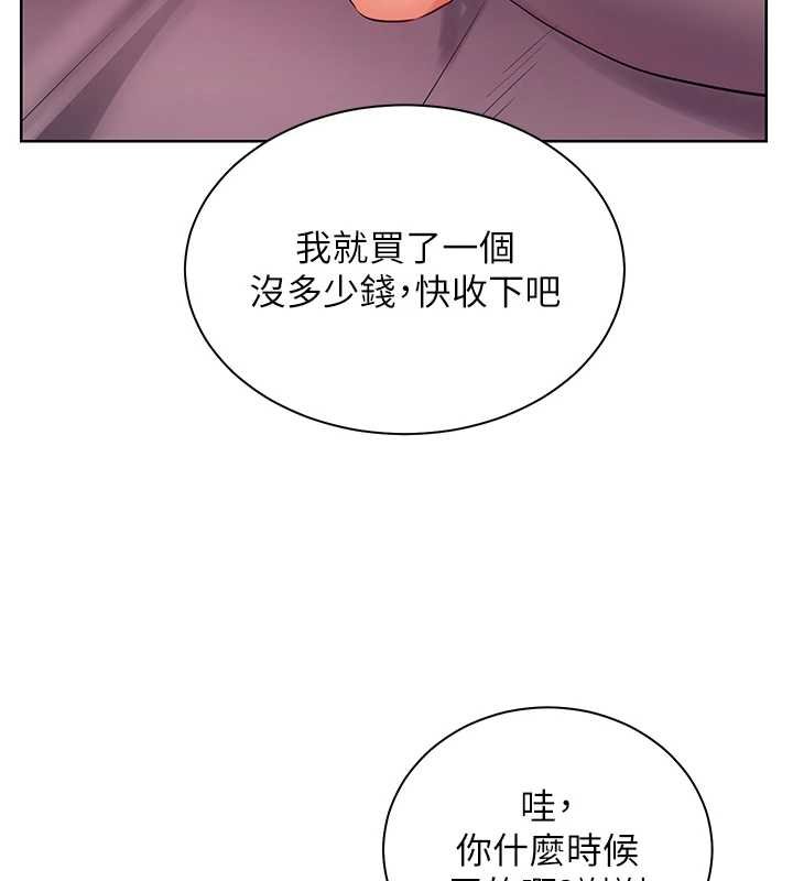 老师的亲密指导第92話-妨礙初次探索的電燈泡