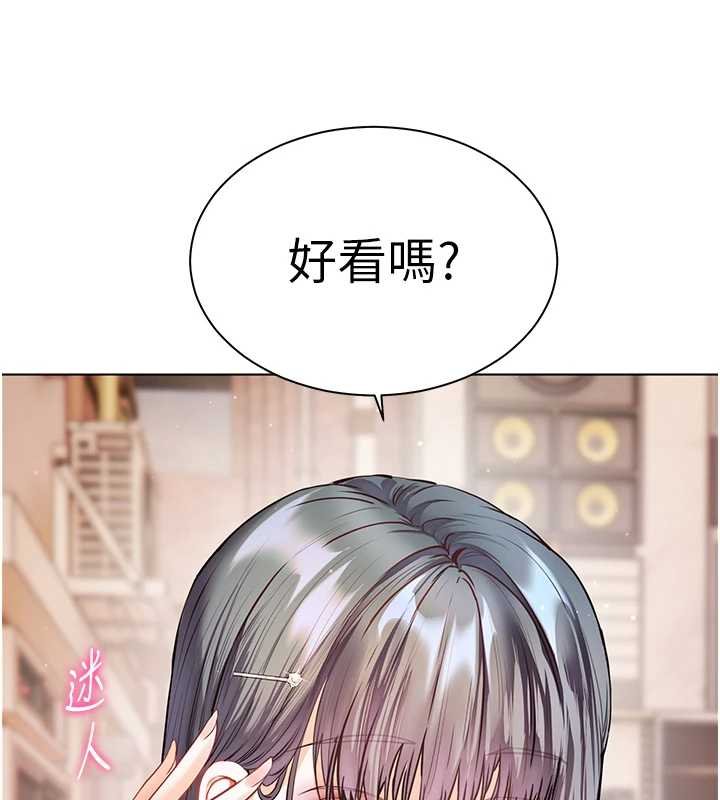 老师的亲密指导第92話-妨礙初次探索的電燈泡