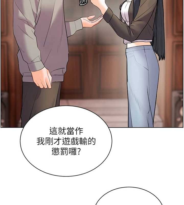 老师的亲密指导第92話-妨礙初次探索的電燈泡