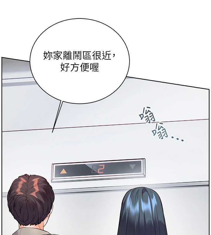 老师的亲密指导第92話-妨礙初次探索的電燈泡