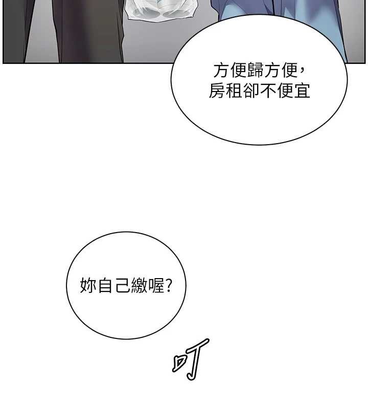 老师的亲密指导第92話-妨礙初次探索的電燈泡