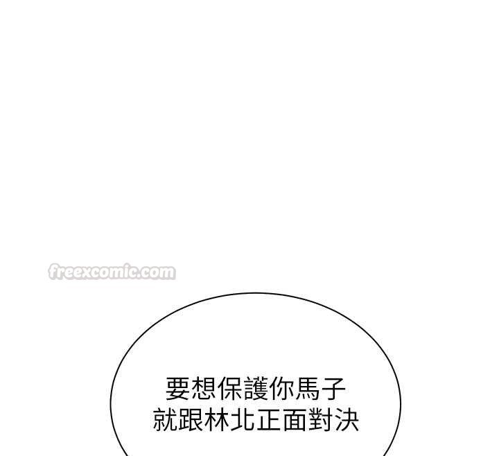 老師的親密指導第92話-妨礙初次探索的電燈泡