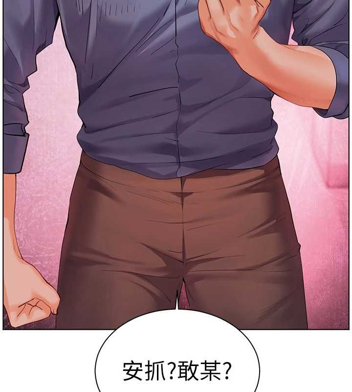 老師的親密指導第92話-妨礙初次探索的電燈泡