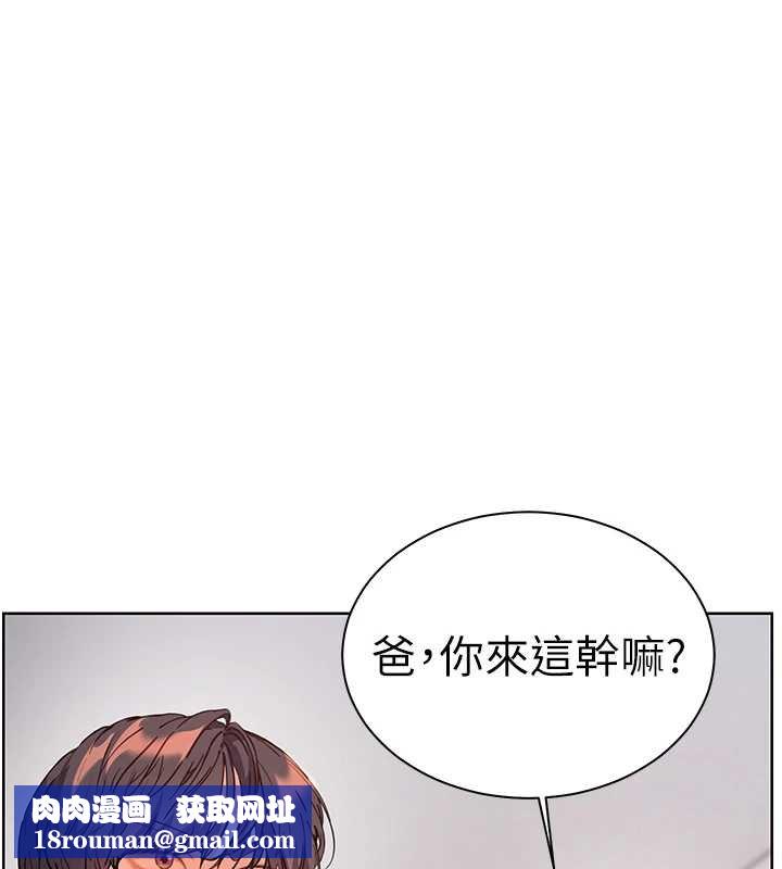 老師的親密指導第92話-妨礙初次探索的電燈泡