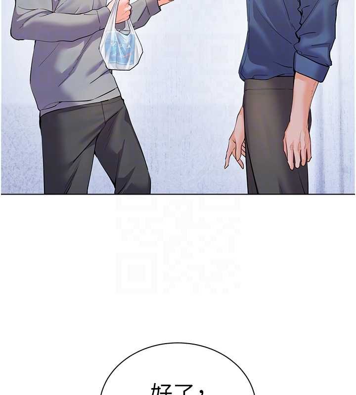 老师的亲密指导第92話-妨礙初次探索的電燈泡