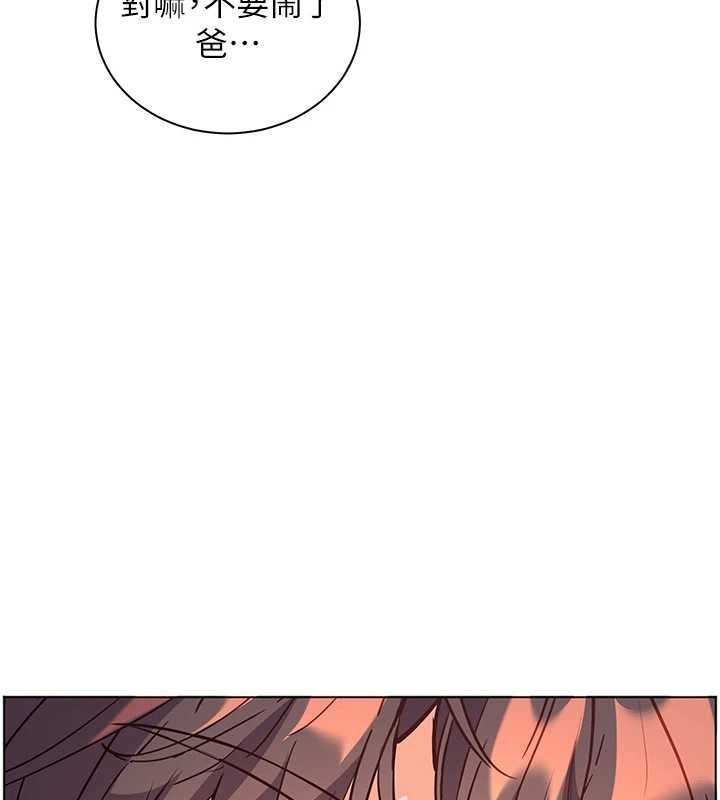 老师的亲密指导第92話-妨礙初次探索的電燈泡