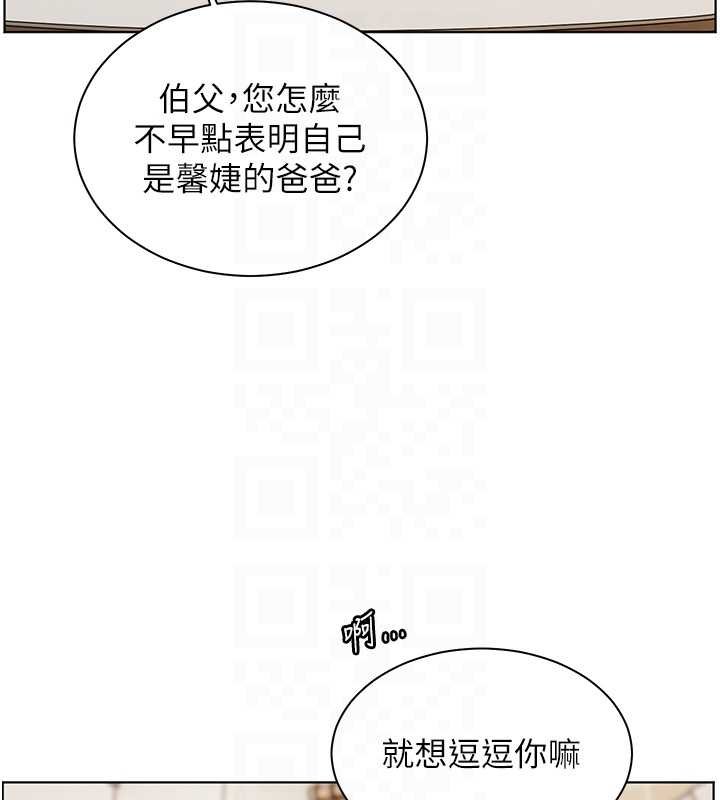 老師的親密指導第92話-妨礙初次探索的電燈泡