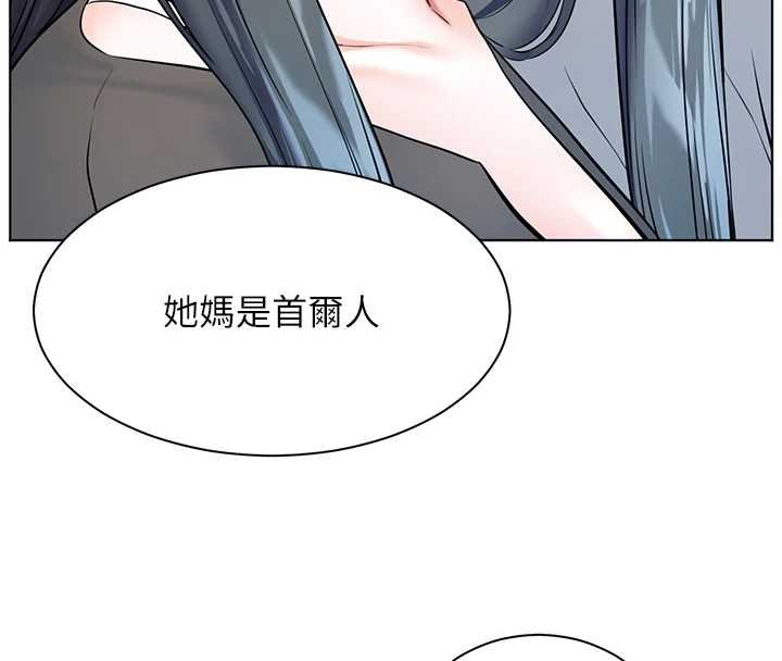 老师的亲密指导第92話-妨礙初次探索的電燈泡