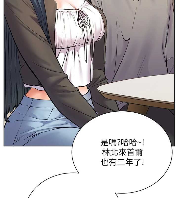 老师的亲密指导第92話-妨礙初次探索的電燈泡