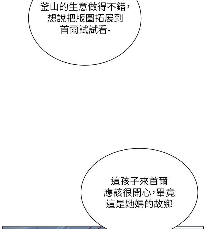 老師的親密指導第92話-妨礙初次探索的電燈泡