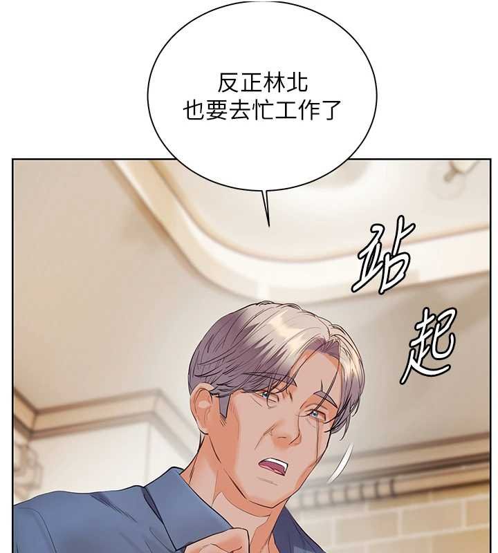 老師的親密指導第92話-妨礙初次探索的電燈泡