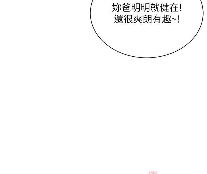 老师的亲密指导第92話-妨礙初次探索的電燈泡