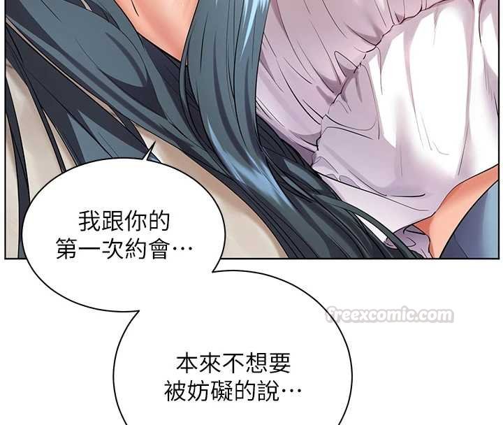 老师的亲密指导第92話-妨礙初次探索的電燈泡