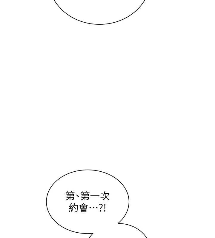 老師的親密指導第92話-妨礙初次探索的電燈泡