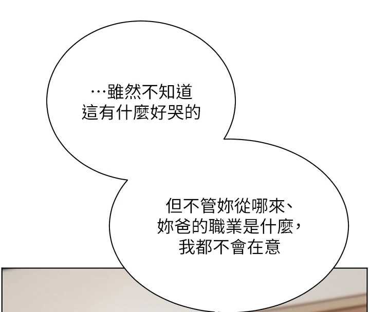 老师的亲密指导第92話-妨礙初次探索的電燈泡