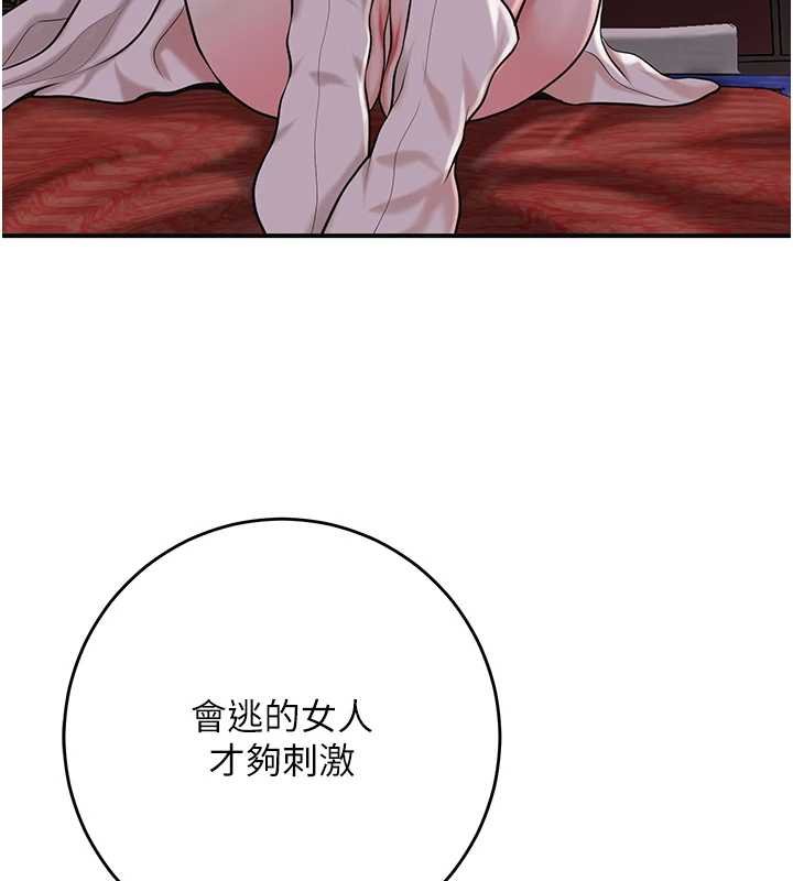 花容湿色:取花点第96話-勝石的決心