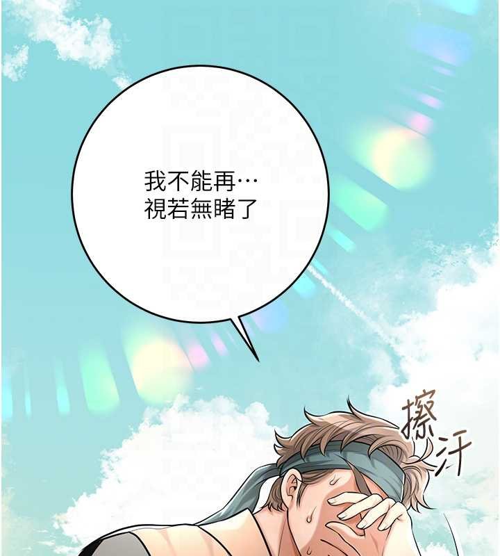 花容湿色:取花点第96話-勝石的決心