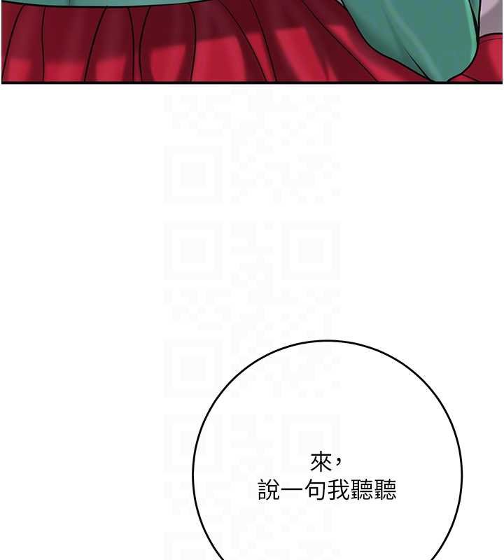 花容湿色:取花点第96話-勝石的決心