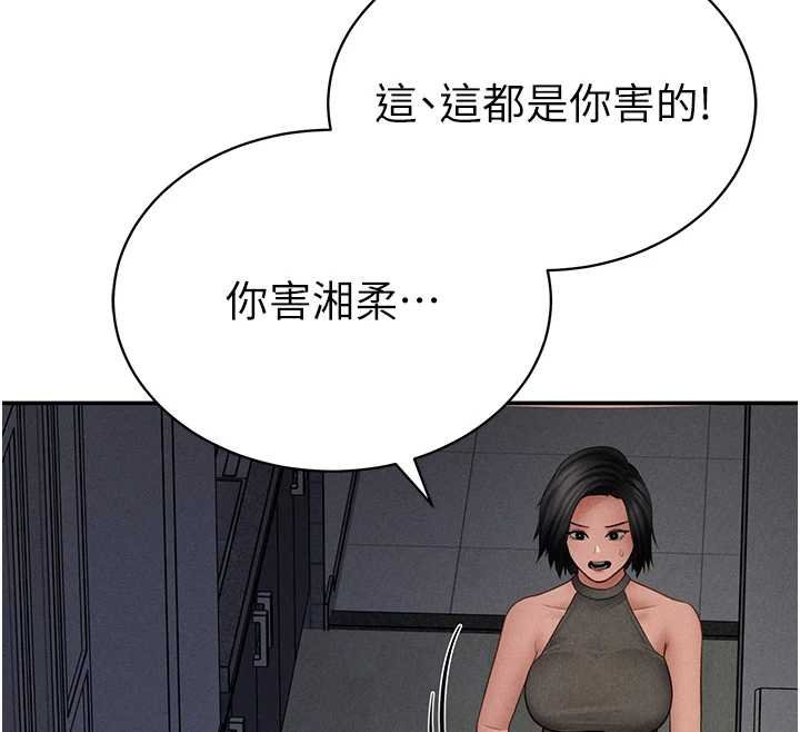 私密視角第72話-大吃姐妹丼&hearts;