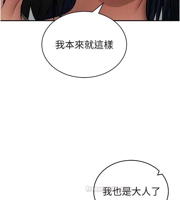 私密視角第72話-大吃姐妹丼&hearts;