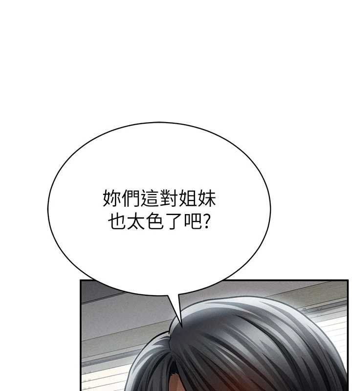 私密視角第72話-大吃姐妹丼&hearts;