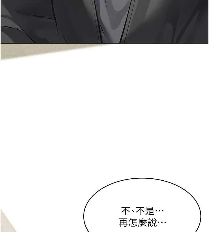 义父第11話-女兒只是想要零用錢&hearts;︎