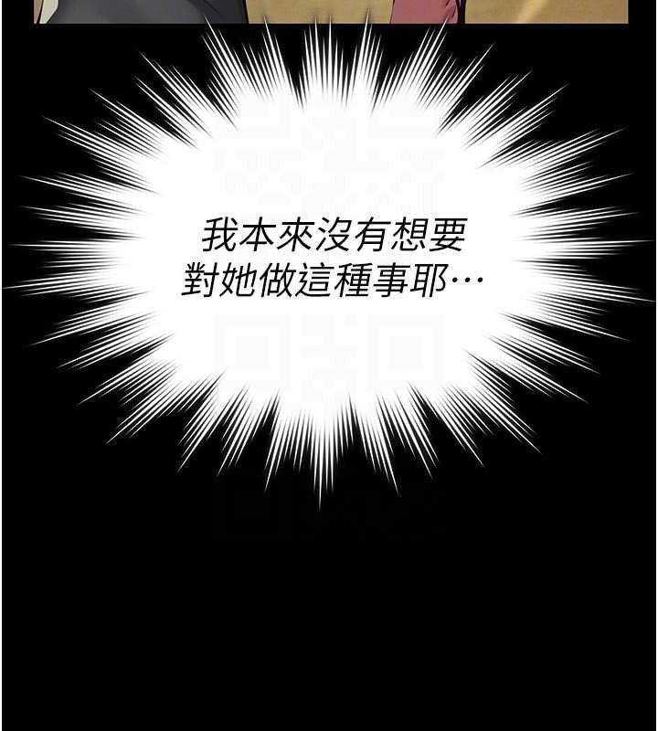 義父第11話-女兒只是想要零用錢&hearts;︎