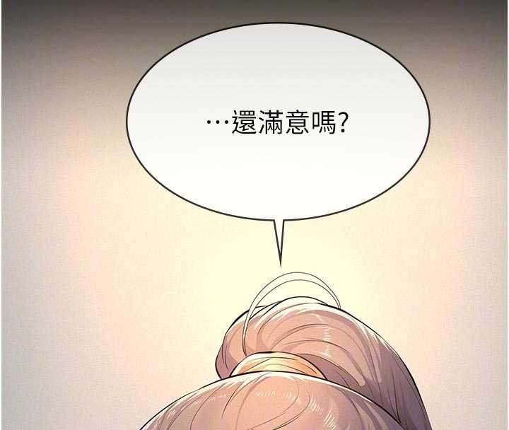 義父第11話-女兒只是想要零用錢&hearts;︎