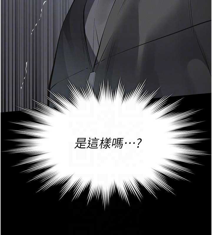 義父第11話-女兒只是想要零用錢&hearts;︎