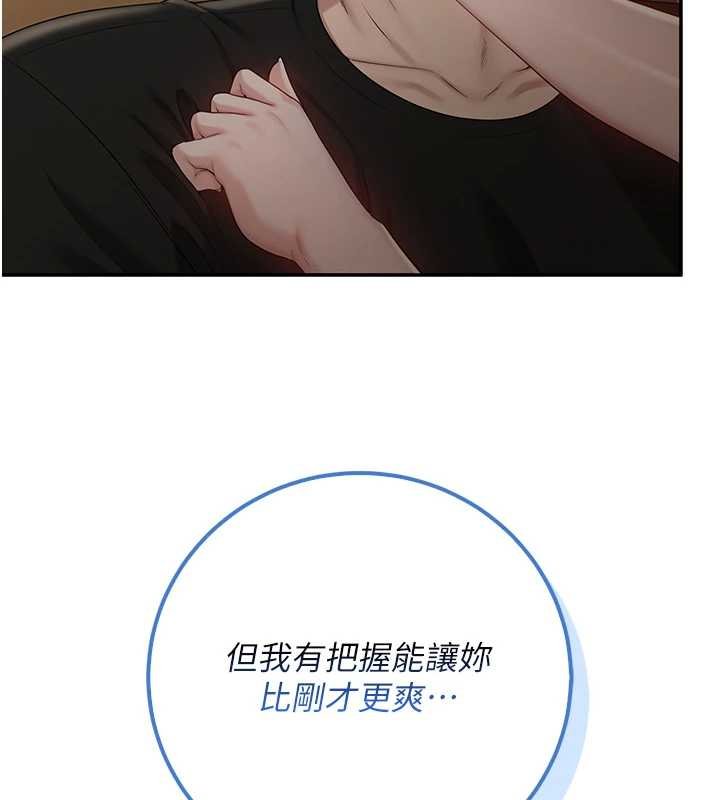 校園成人禮第30話-學姐是性慾怪獸?!